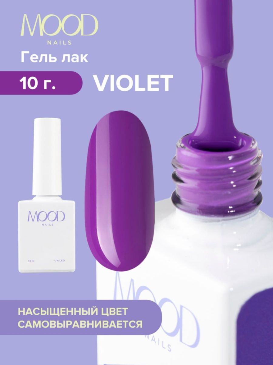 Ногти на wildberries. Moodnail Rosberry.