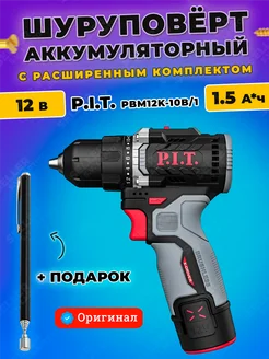 Дрель-шуруповерт аккумуляторный PIT пит PBM12K-10B 1 P.I.T. 154082245 купить за 4 613 ₽ в интернет-магазине Wildberries