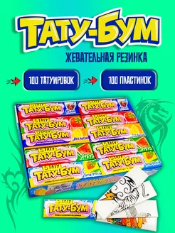 Жевательная резинка Тату-Бум (20 шт.) Канди Клаб 154083381 купить за 246 ₽ в интернет-магазине Wildberries