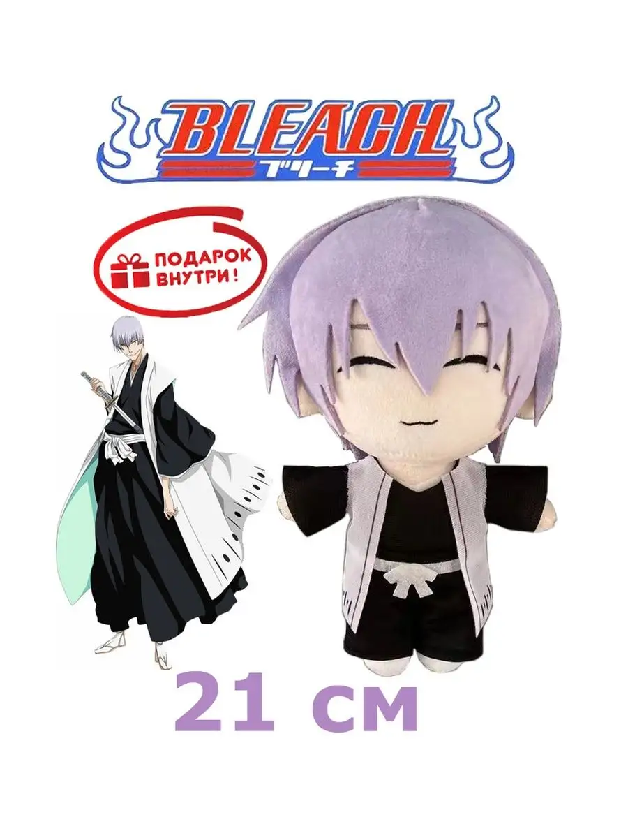 Мягкая игрушка для детей манга Блич Bleach Gin Ichimaru QiniToy 154088901  купить за 1 451 ₽ в интернет-магазине Wildberries