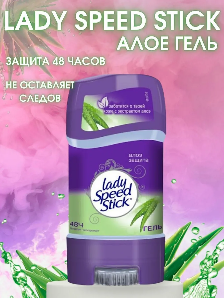 , 65 LADY SPEED STICK. 154089201    - Wildberries