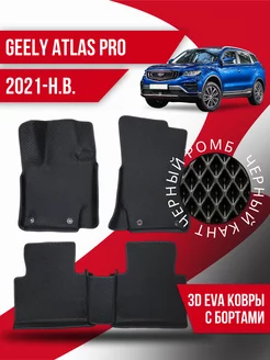 Коврики эва Geely Atlas Pro (2021-н.в) 3d с бортиками Kovrix 154089501 купить за 3 191 ₽ в интернет-магазине Wildberries