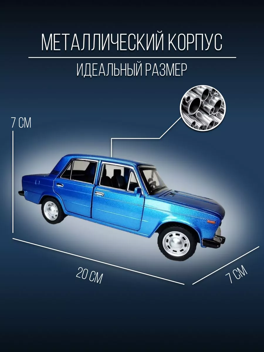 Машинка металлическая модель 19 см 1:24 Лада ВАЗ 2107 Детские металлические  машинки 154089961 купить за 1 446 ₽ в интернет-магазине Wildberries