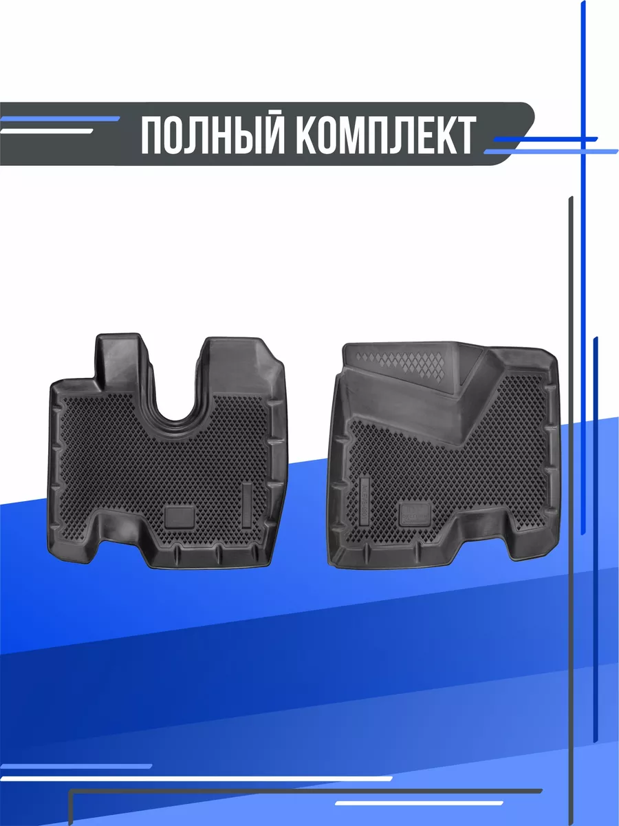 Коврики в машину на Камаз 5490 EVA 3D Delform 154093285 купить за 1 803 ₽ в  интернет-магазине Wildberries