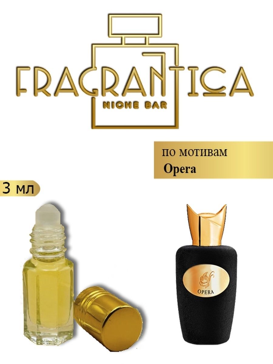 Масляные духи Opera по мотивам Опера Fragrantica Niche Bar 154095509 купить  за 337 ₽ в интернет-магазине Wildberries