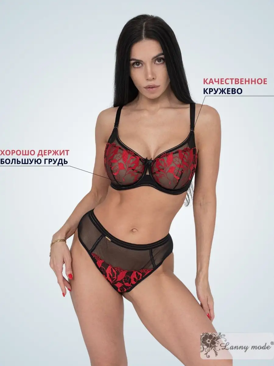 Комплект нижнего белья Lanny mode 154096779 купить за 1 587 ₽ в  интернет-магазине Wildberries