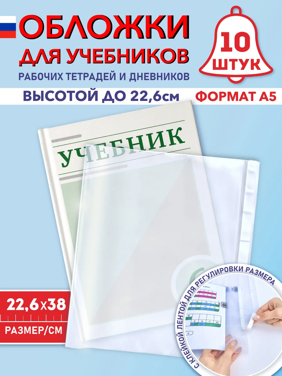 Обложки для учебников и...