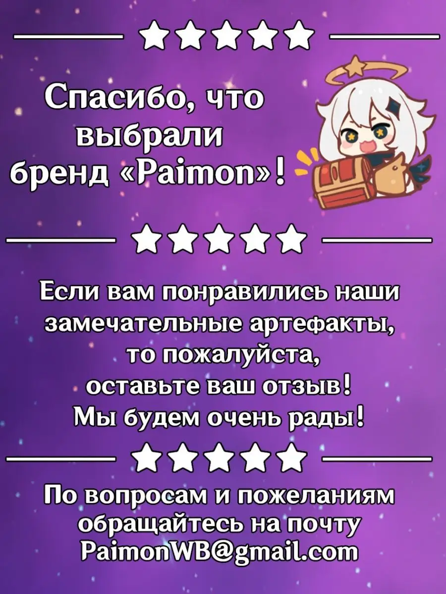 Мягкая игрушка Бэй Доу (Genshin Impact) Paimon 154098718 купить за 730 ₽ в  интернет-магазине Wildberries