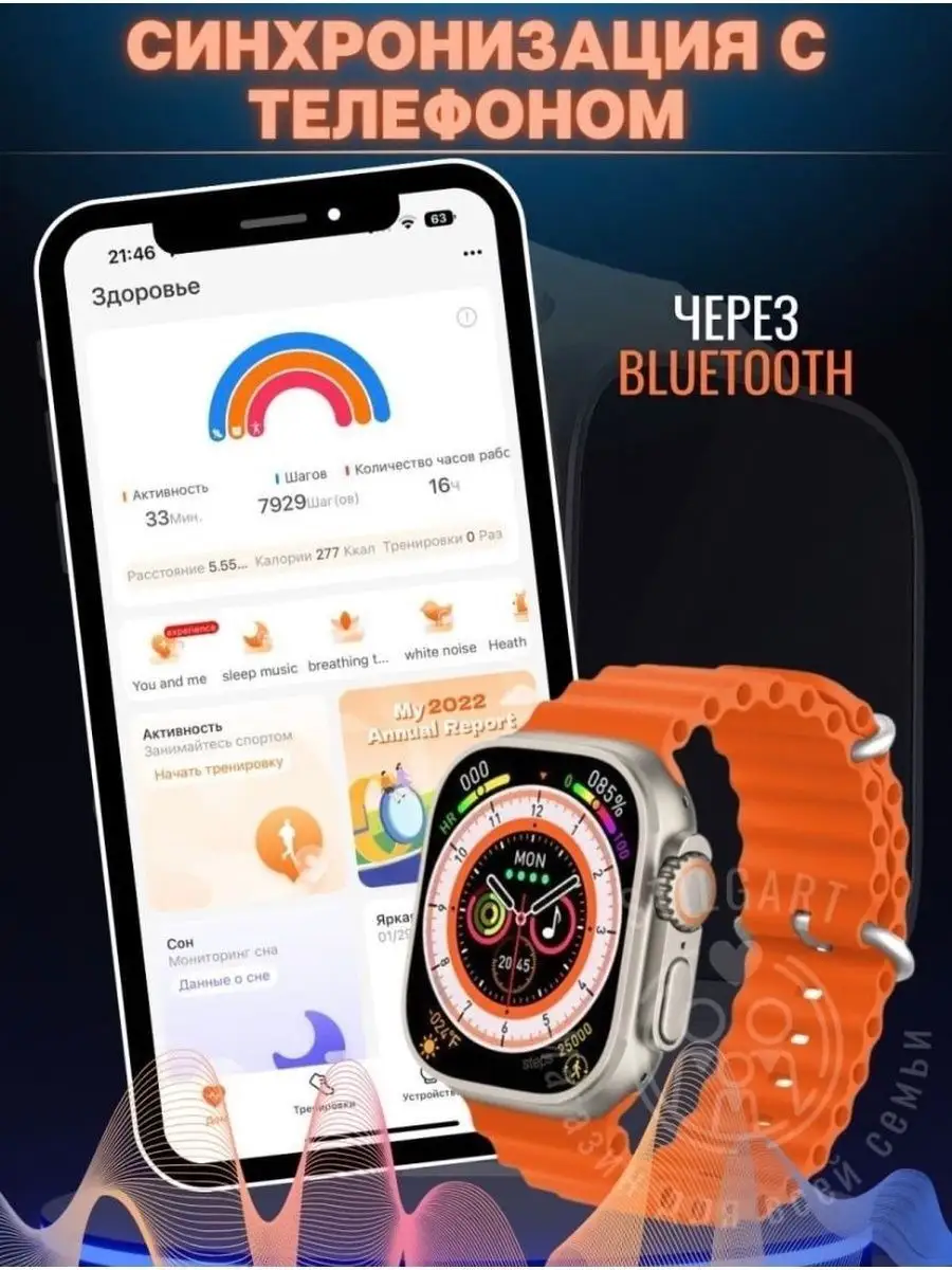 Смарт часы умные smart watch x8 plus ultra Delight Store 154099218 купить  за 1 575 ₽ в интернет-магазине Wildberries