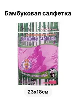 Бамбуковая салфетка Goods good 154102410 купить за 182 ₽ в интернет-магазине Wildberries