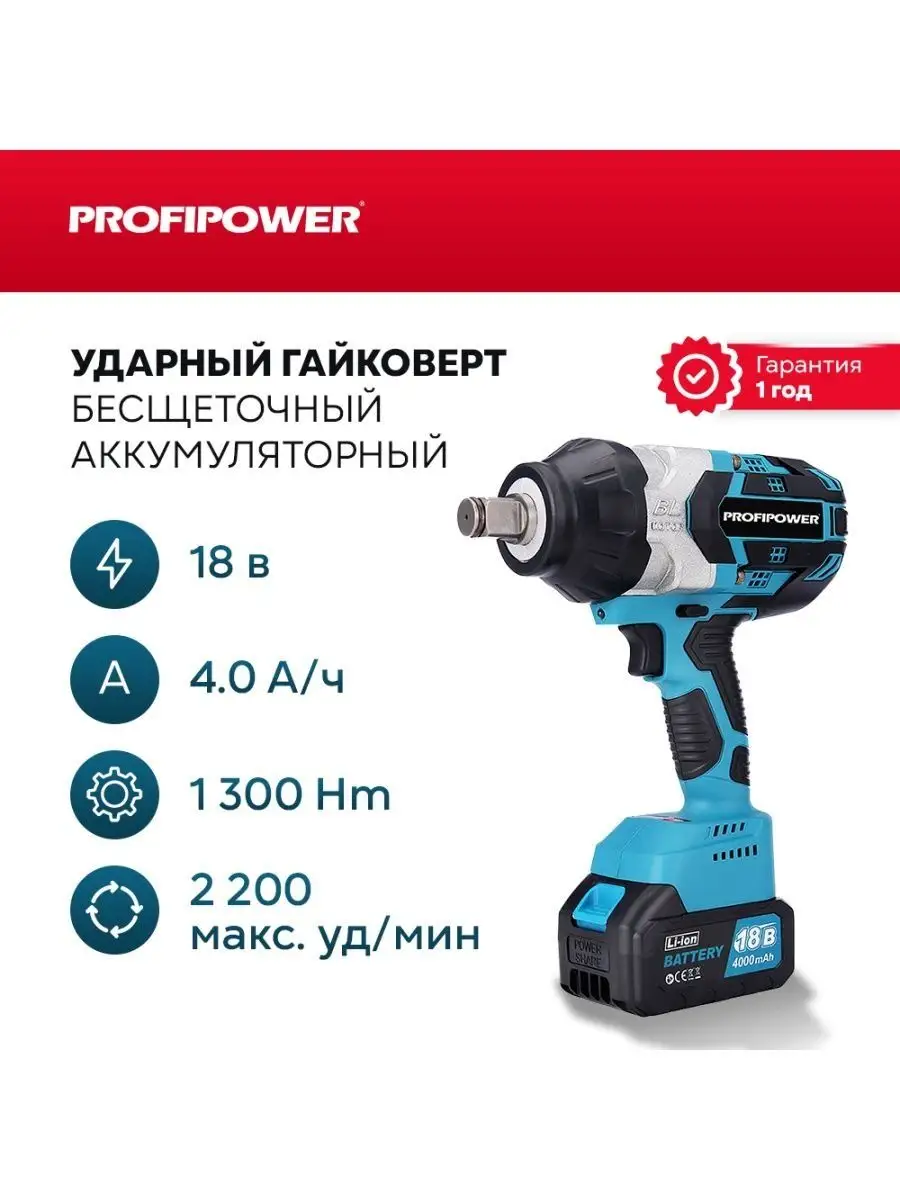 Бесщеточный Гайковерт Аккумуляторный Купить