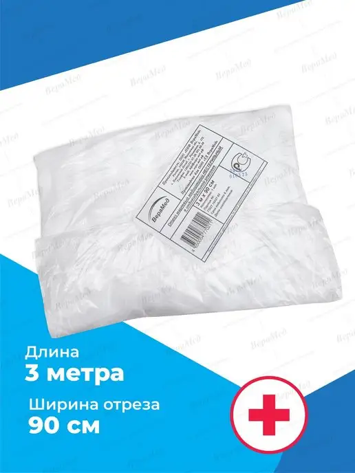 Верамед Марля медицинская, марлевый отрез 3 метра для процеживания, 3 м, фото 2