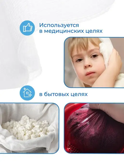 Верамед Марля медицинская, марлевый отрез 3 метра для процеживания, 3 м, фото 3