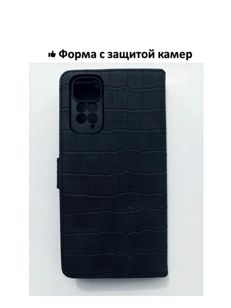 Чехол книжка Xiaomi Redmi Note 11 / Note 11S (черный) SmartMart 154104460  купить за 398 ₽ в интернет-магазине Wildberries