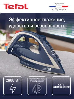 Утюг Smart Protect Plus FV6872E0 с автоотключением, 2800 Вт Tefal 154105483 купить за 6 473 ₽ в интернет-магазине Wildberries