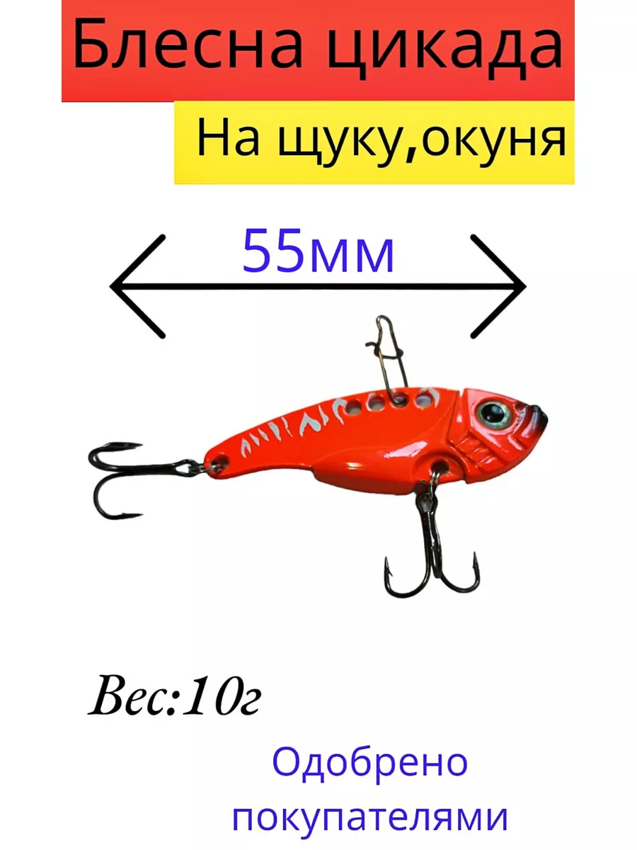 Каталог - Приманки - Цикады - Блесны Цикады Kosadaka Wave Striker 7гр