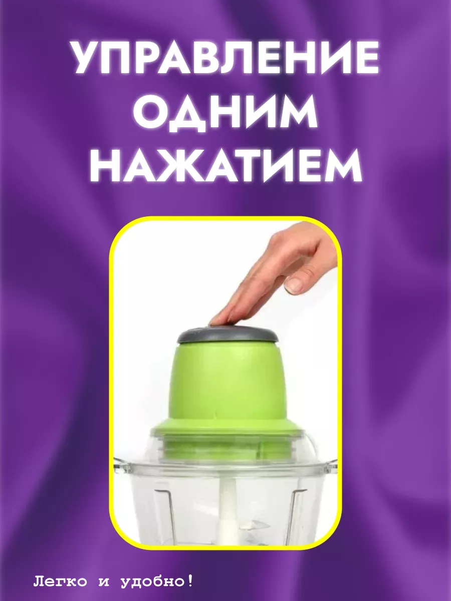 Измельчитель электрический кухонный Молния купить по цене 851 ₽ в ...