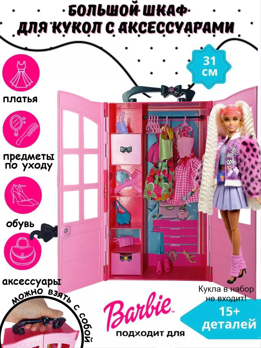 Barbie Шкаф с одеждой и куклой Барби GBK12 Fashionistas Ultimate Closet Doll and Accessories