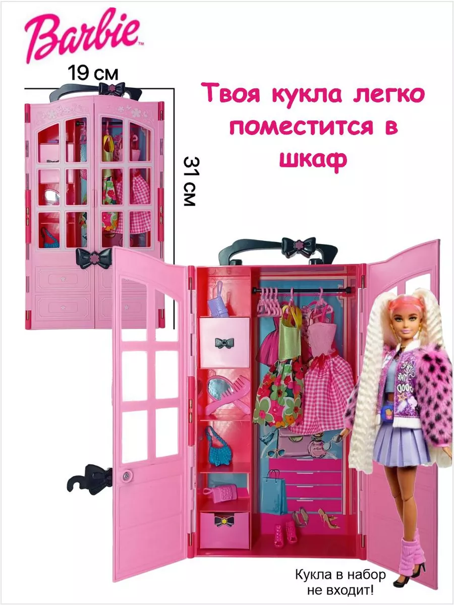 Barbie. Игровой набор 