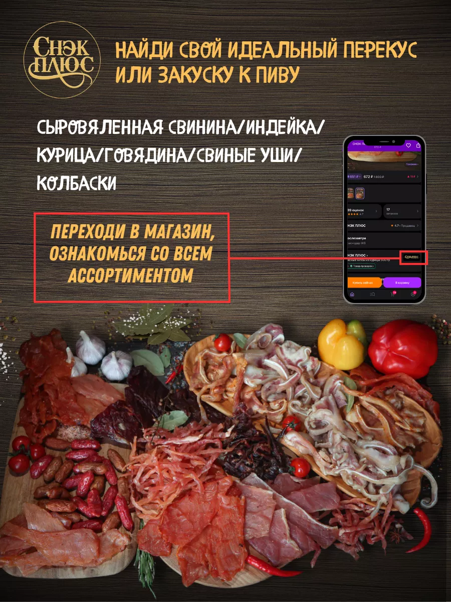 Мясные чипсы из свинины 500 гр СНЭК ПЛЮС 154108967 купить за 706 ₽ в  интернет-магазине Wildberries