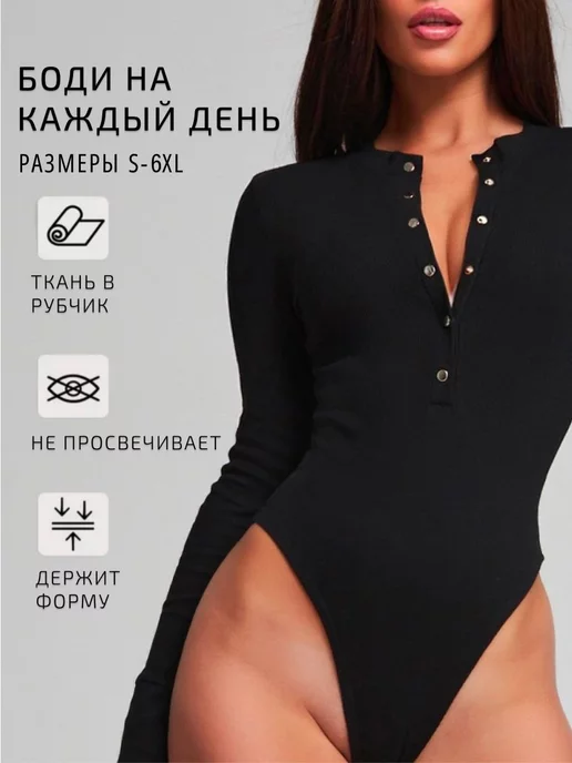 Боди Crotchless Rhinestone Body