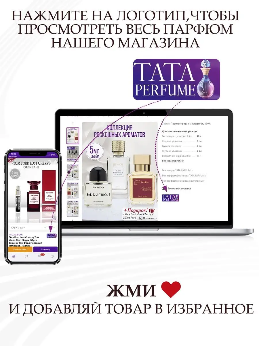 Kilian Good Girl Gone Bad Парфюм / Килиан Хорошая девочка TATA PARFUM  154113807 купить за 260 ₽ в интернет-магазине Wildberries