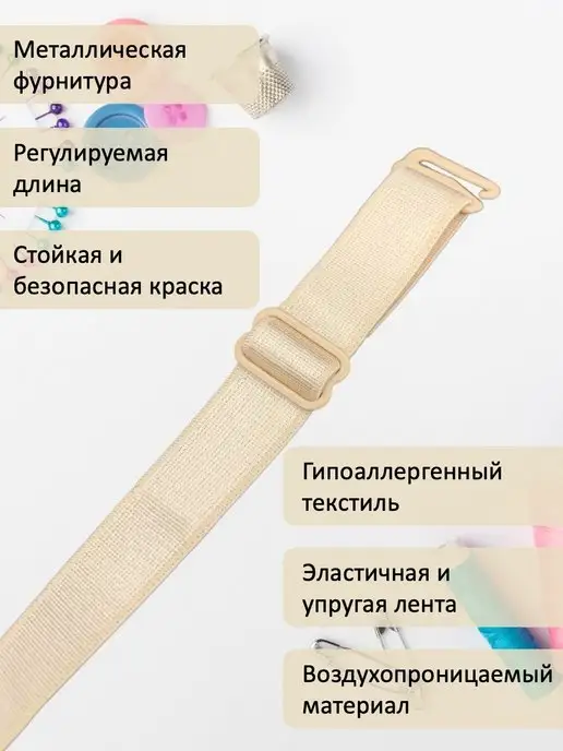 DS_DIYOR Бретели для бюстгальтера, бежевый, фото 2