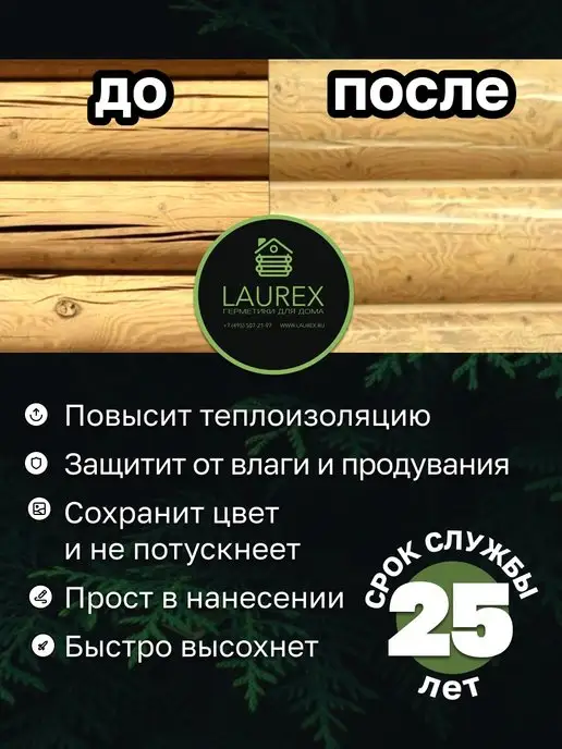 Alfaplast Герметик по дереву шовный Альфапласт 125 7 кг сосна, 7 кг, фото 5