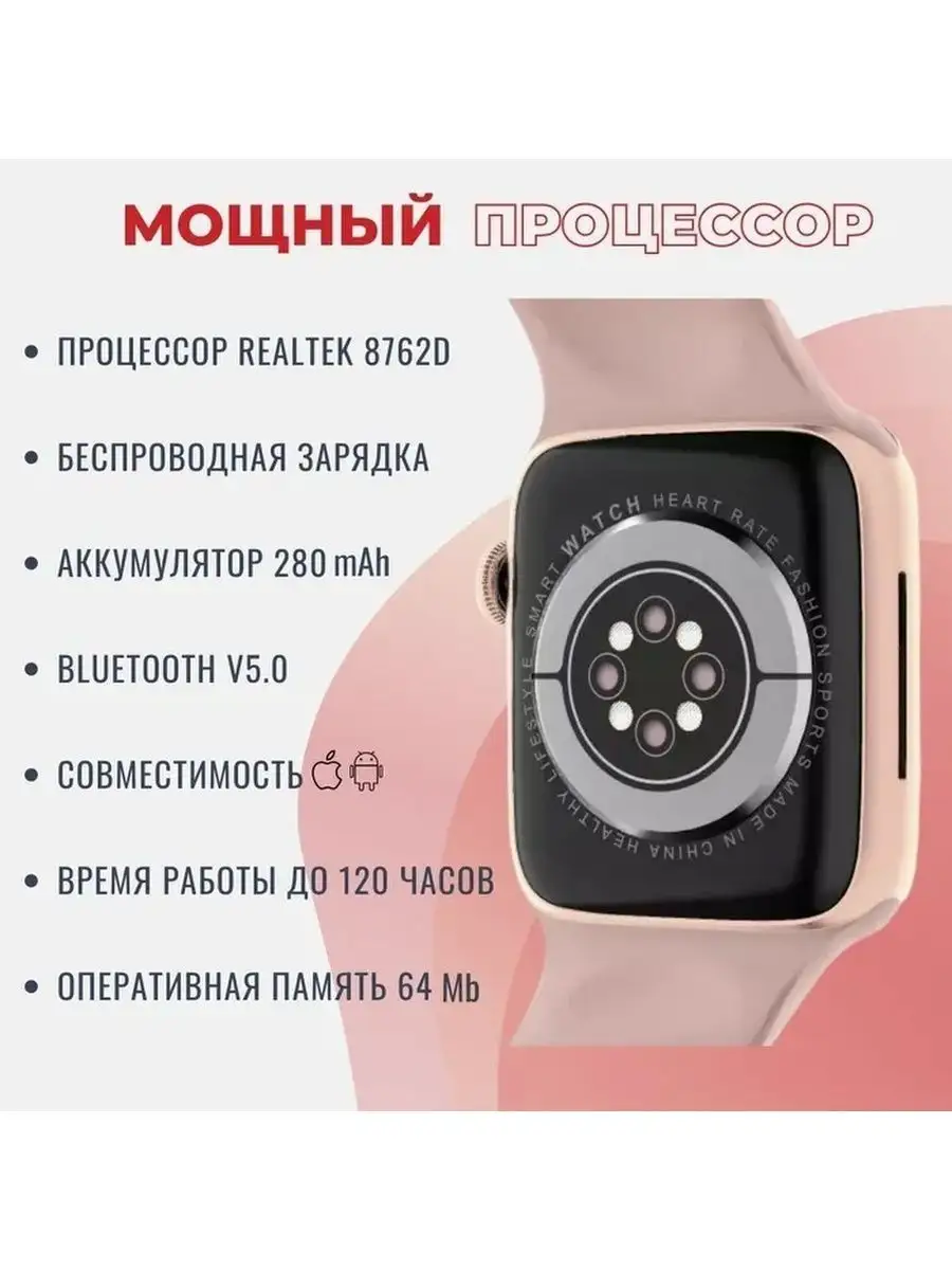 Смарт часы Mivo MV7 Mini Смарт часы / Smart Watch 154116229 купить в  интернет-магазине Wildberries