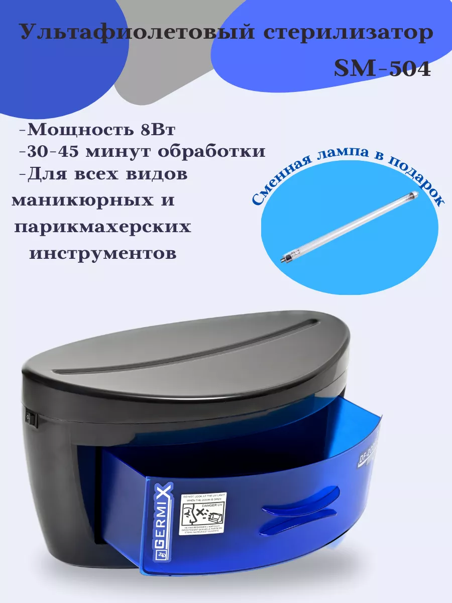 Ультрафиолетовый...