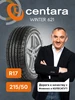 шины зимние 215 50 R17 CENTARA 154120246 купить за 3 937 ₽ в интернет‑магазине Wildberries