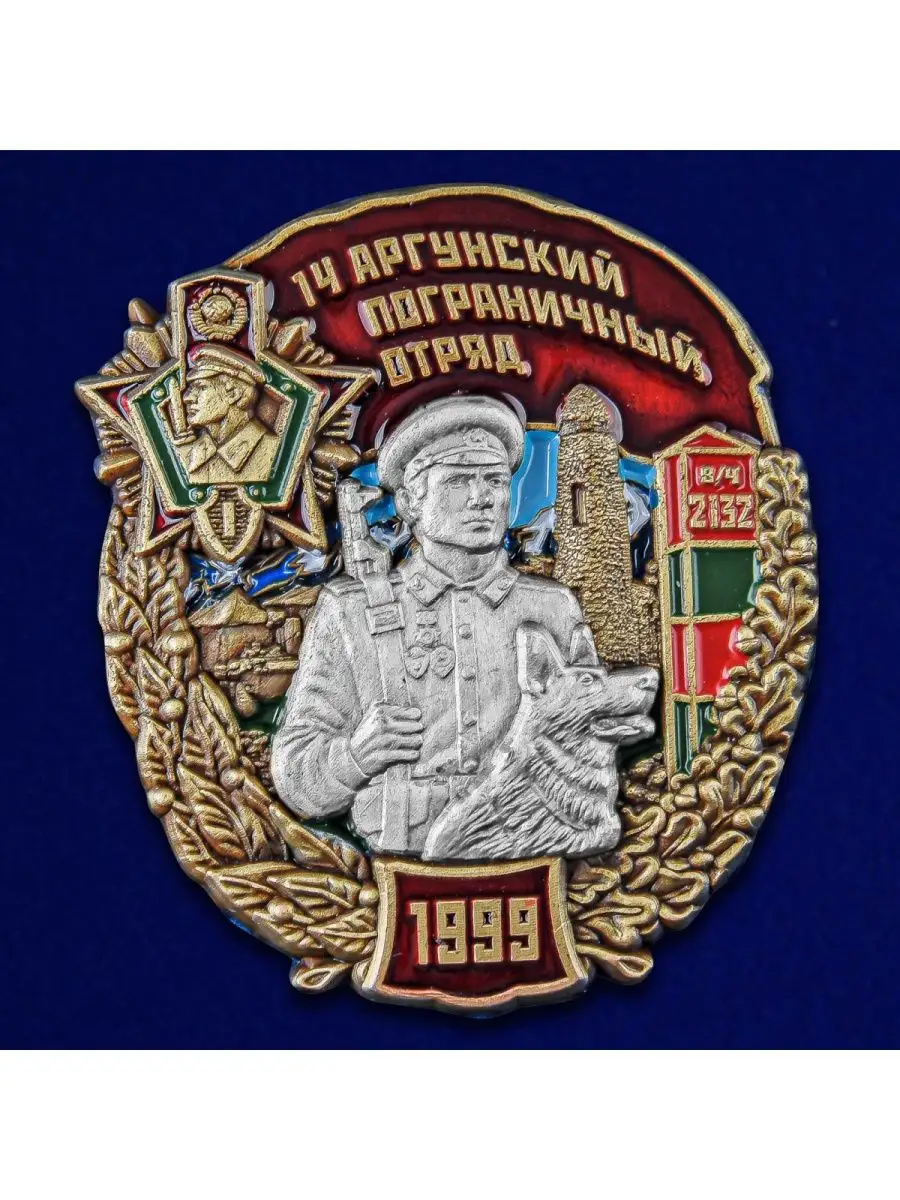 Знак 14 Аргунский Пограничный отряд ШТУРМОВИК 154125359 купить за 349 ₽ в  интернет-магазине Wildberries