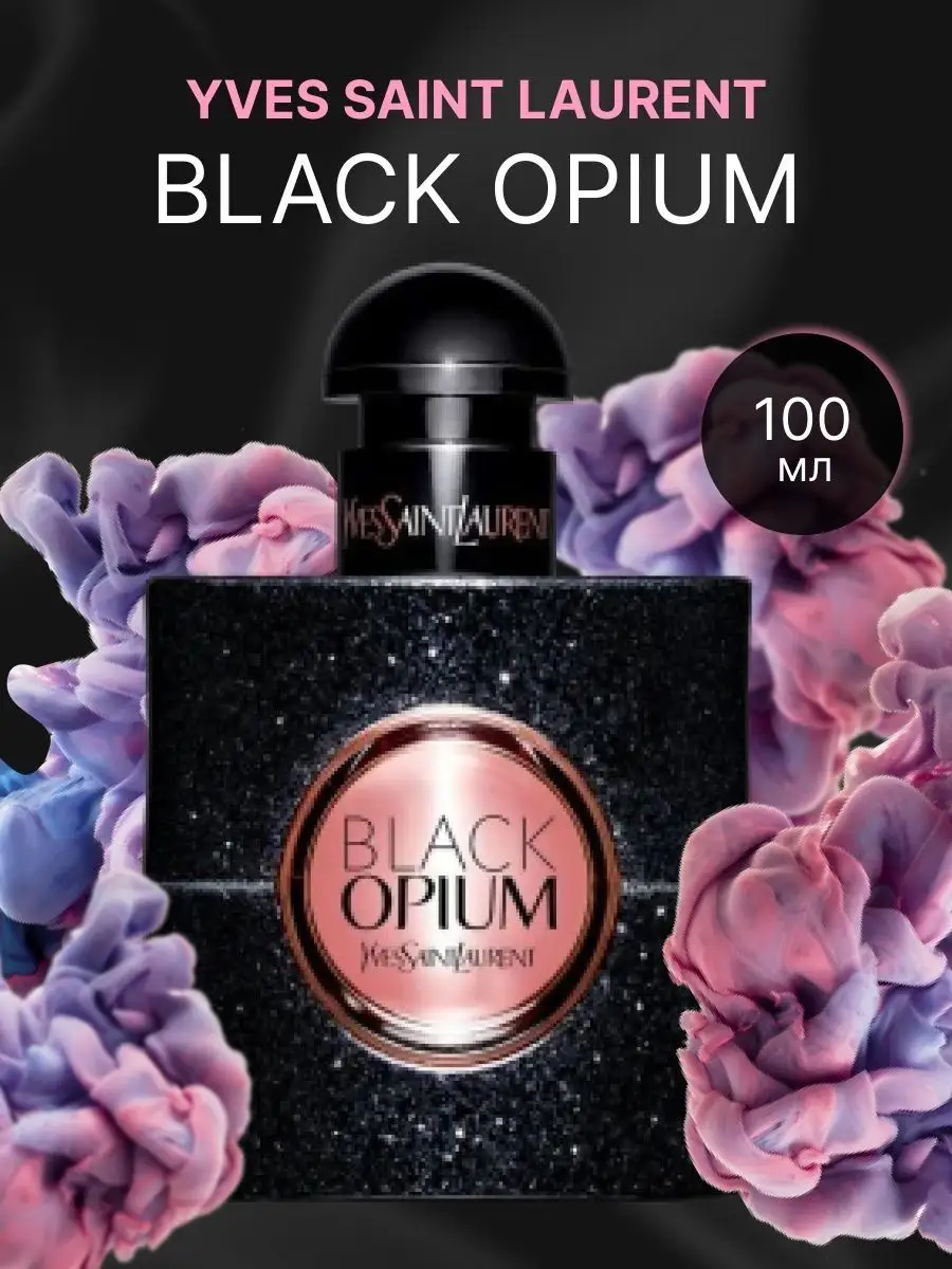 Yves Saint Laurent Black Opium Блэк Опиум Духи В Подарок 154128072 купить  за 933 ₽ в интернет-магазине Wildberries