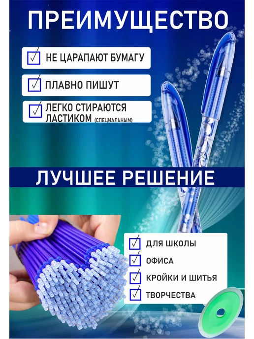 JILTAWI Ручки пиши стирай набор со стержнями, вариант, фото 6