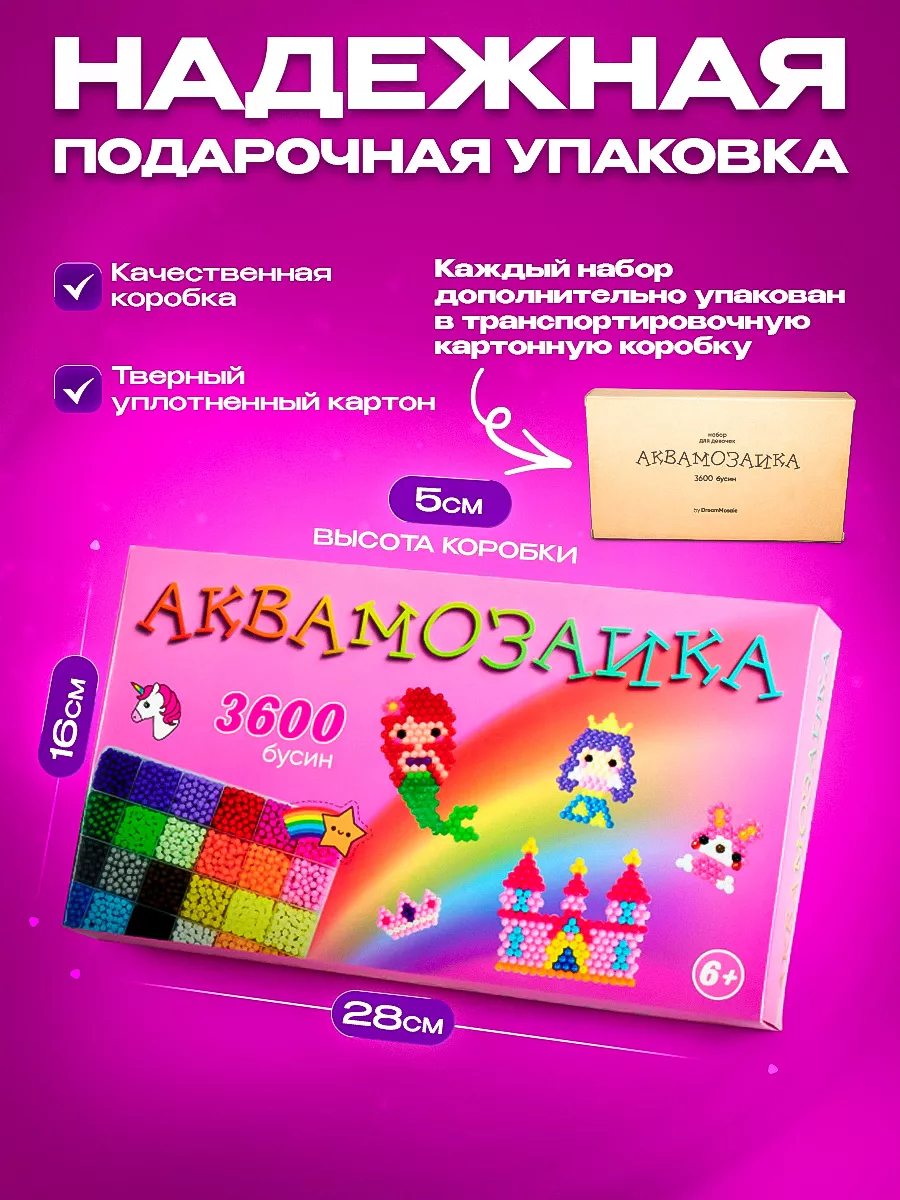 Аквамозаика развивающий большой набор для девочек 3600 DreamMosaic  154131742 купить за 663 ₽ в интернет-магазине Wildberries