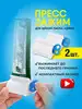 Пресс дозатор для зубной пасты, выдавливатель для тюбиков bsc-opt 154132751 купить за 104 ₽ в интернет‑магазине Wildberries