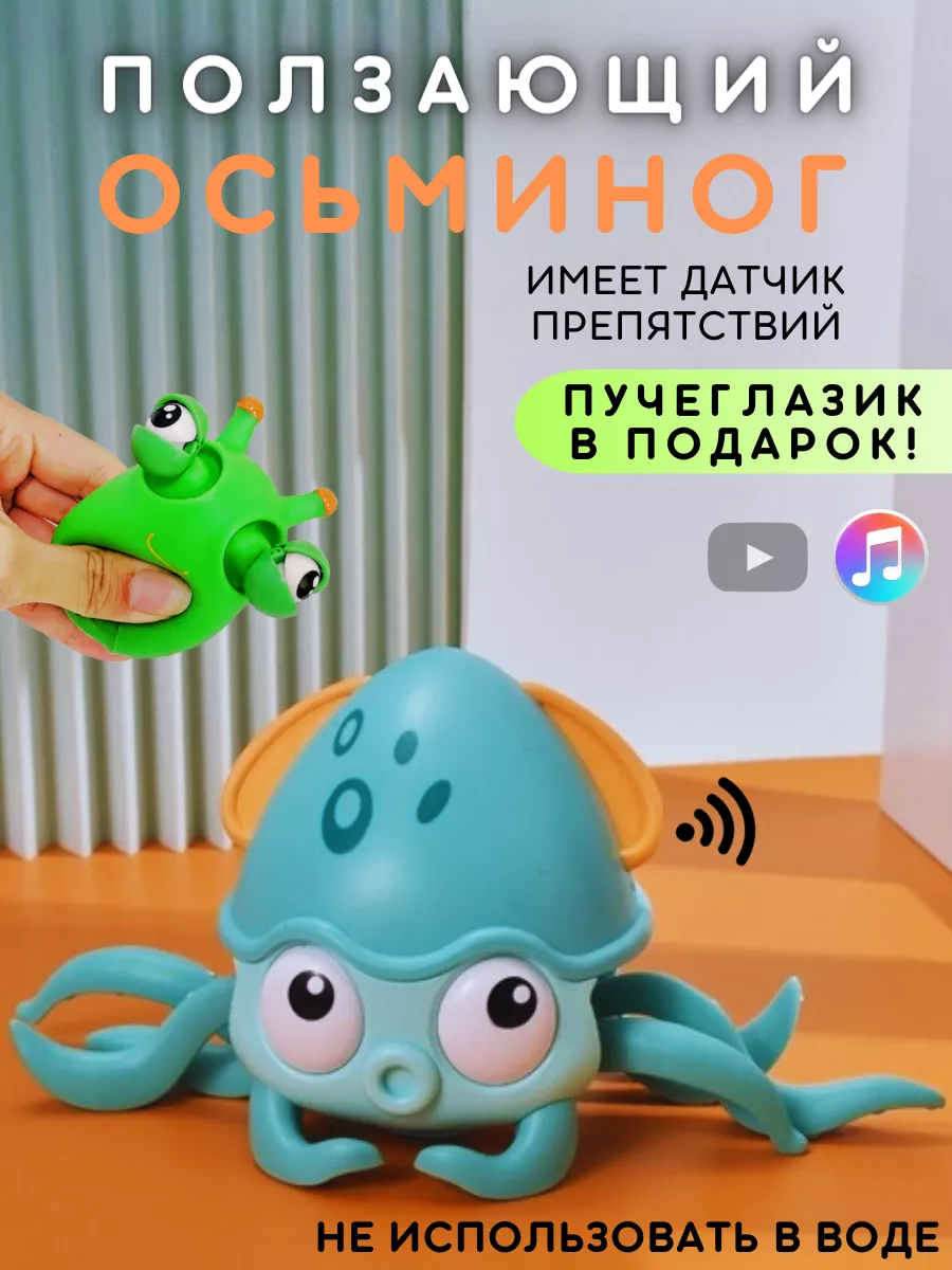 Kiddieland игрушка на присоске развивающая Осьминог: цена и описание | Интернет-магазин ОЛАНТ