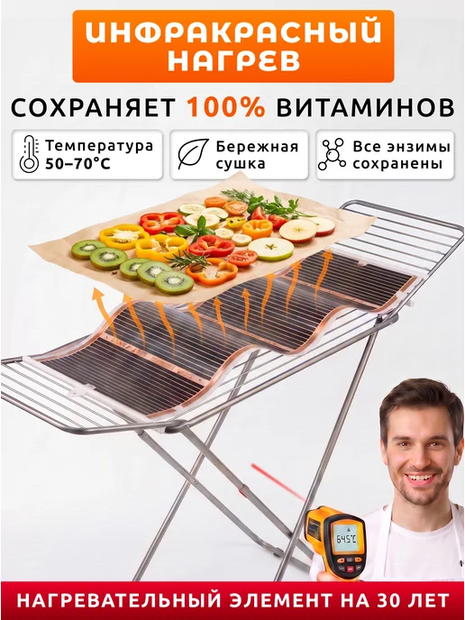 СУШИГРУШИ Сушилка для овощей и фруктов электрическая, 300 Вт - 150 см, 300 Вт, фото 2