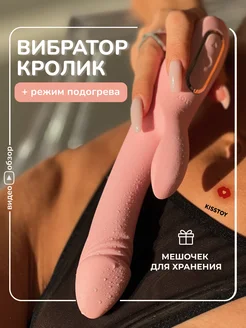 Вибратор кролик KATY с подогревом 18+ KISSTOY 154138217 купить за 1 670 ₽ в интернет-магазине Wildberries