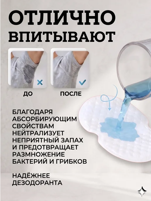 Вкладыши от пота для подмышек 20 шт, 20 шт, фото 3
