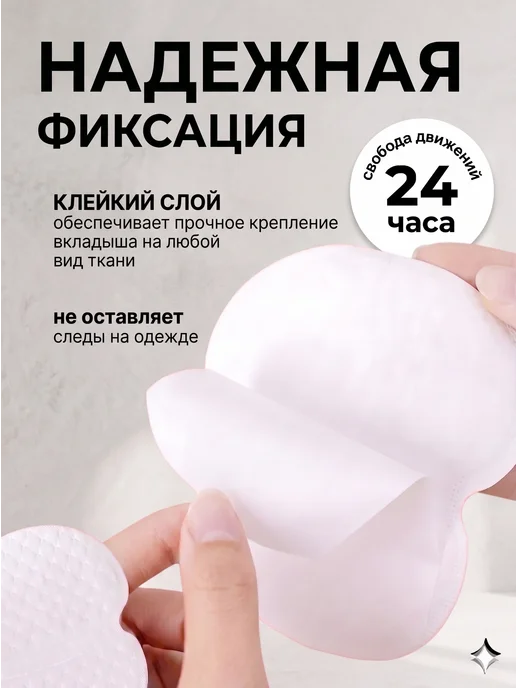 Вкладыши от пота для подмышек 20 шт, 20 шт, фото 4