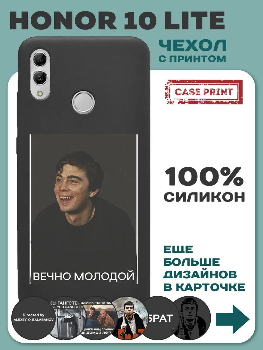 Чехол на Honor 10 Лайт с рисунком силиконовый CasePrint 154140509 купить в  интернет-магазине Wildberries