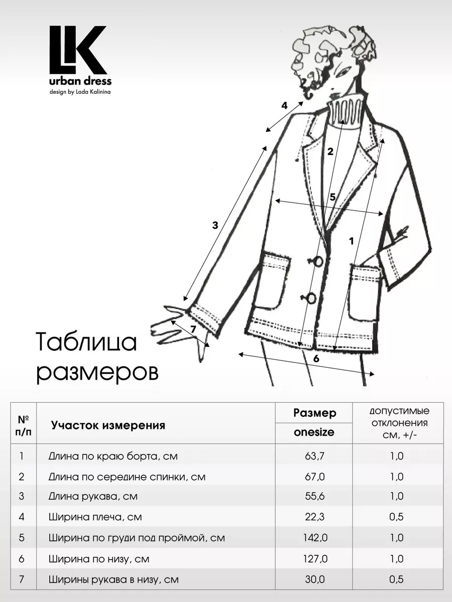 Lkurbandress Пиджак оверсайз трикотажный жакет на пуговицах - ПолуДжек