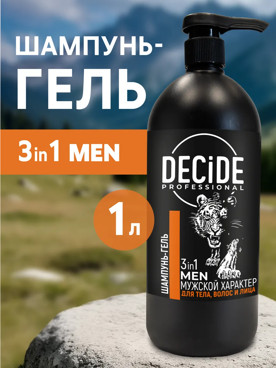 Гель для душа и шампунь 3 в 1...