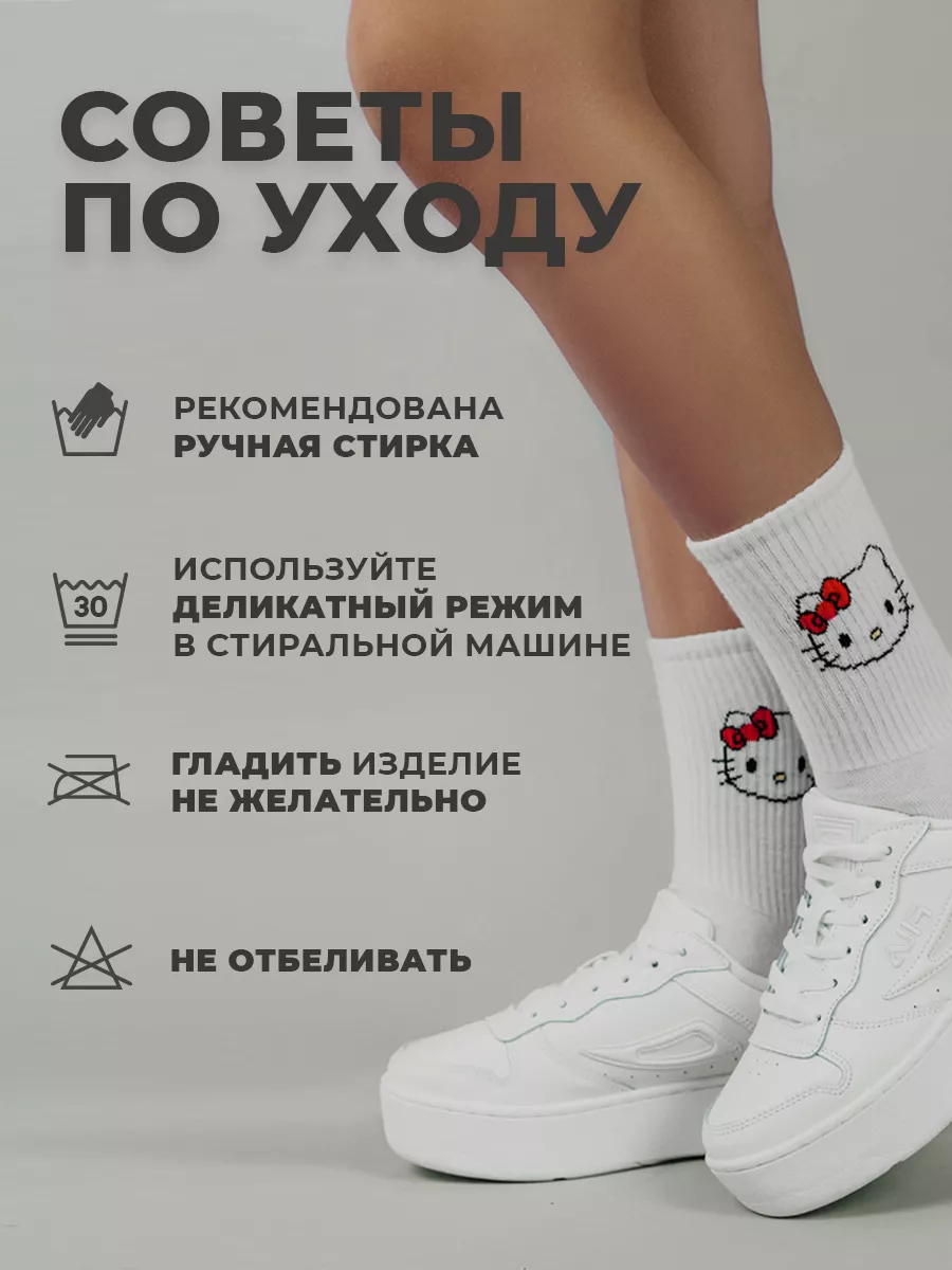 Носки женские белые высокие с принтом аниме y2k Hello Kitty 154141636  купить за 209 ₽ в интернет-магазине Wildberries