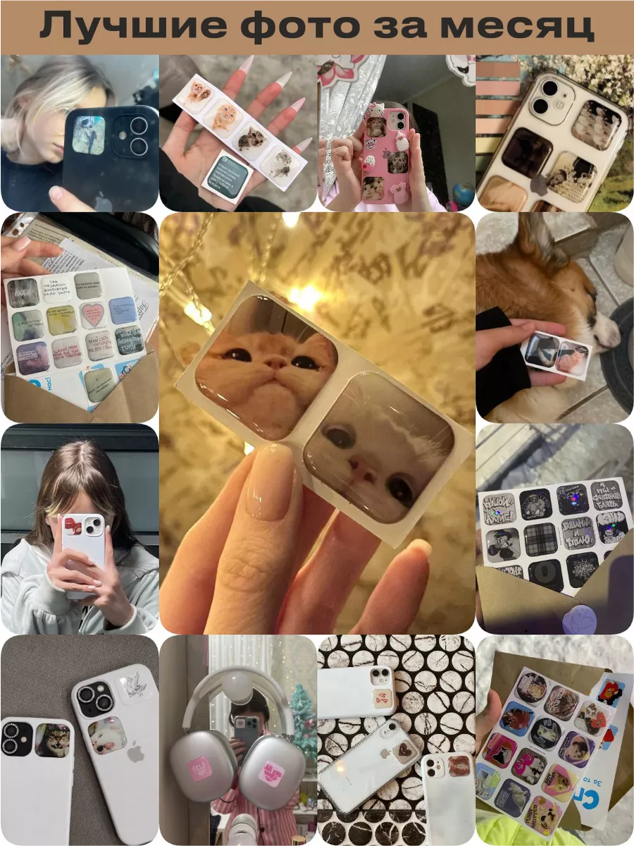 3d Стикеры И Наклейки На Телефон Lil Krystalll Cutecase.Llc.