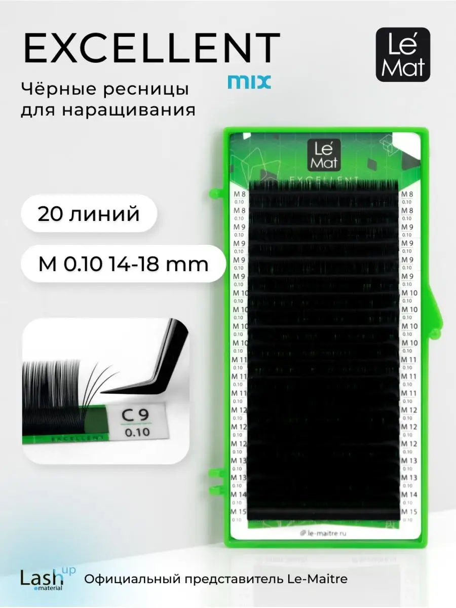 Ресницы для наращивания Excellent M 0.10 MIX 14-18 mm