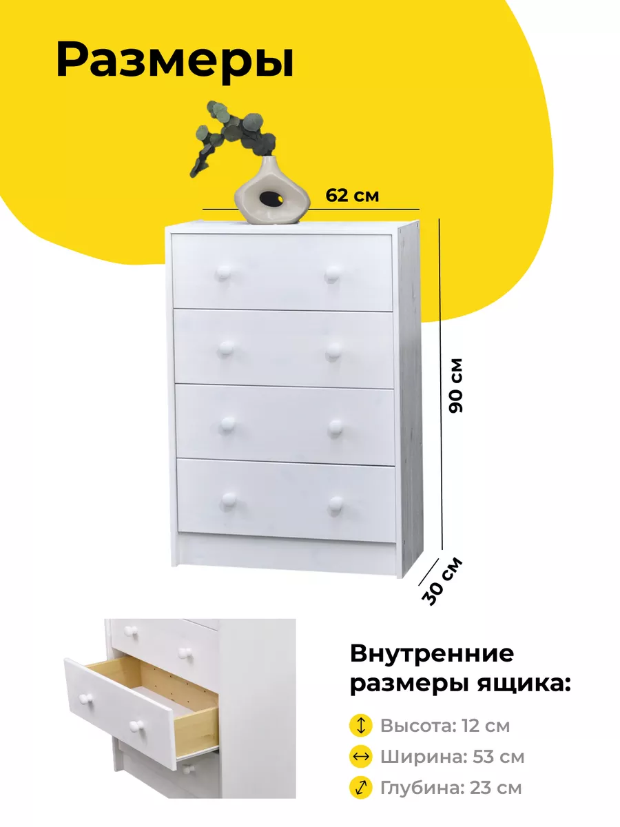 Комод Раст 4 ящика с органайзером IKEA 154143665 купить за 5 261 ₽ в  интернет-магазине Wildberries