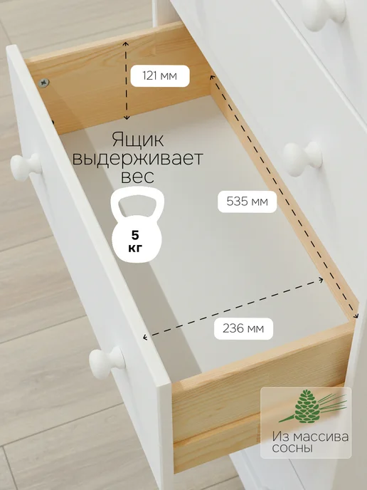 Dipriz Комод 90х30х62 Раст 4 ящика, сосна белый, белый, фото 2