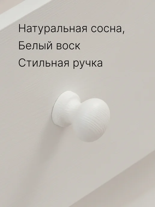 Dipriz Комод 90х30х62 Раст 4 ящика, сосна белый, белый, фото 6